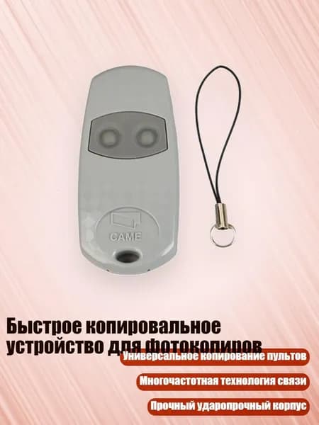 Быстрое копировальное устройство для фотокопиров, Серый