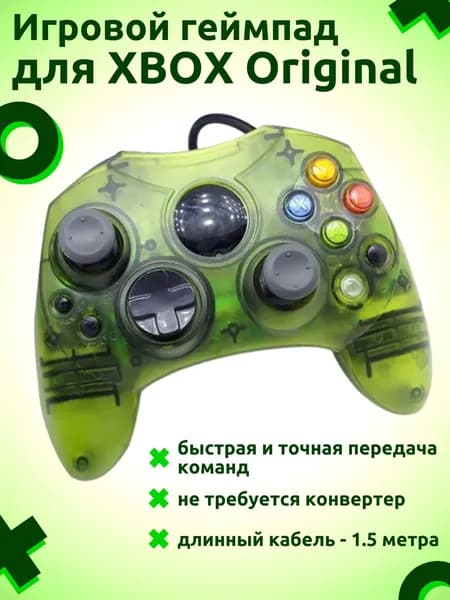 Классический проводной контроллер/геймпад для Xbox Original, зеленый