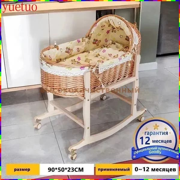 Колыбель ,,45х90х25см