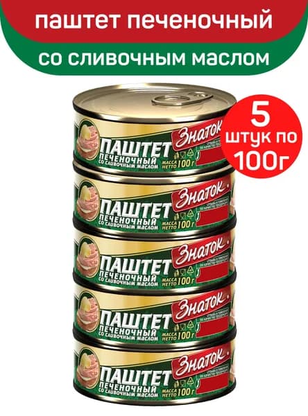 Паштет печеночный "со сливочным маслом" Знаток, 5шт по 100г