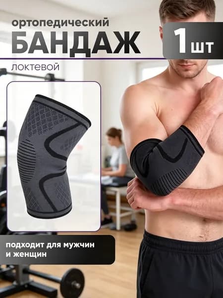 Наколенники для гимнастики