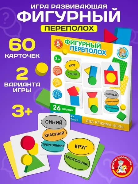 Игра обучающая "Фигурный переполох" Учись, играя
