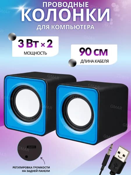 Колонки для ноутбука проводная 6 Вт питанием USB/AUX