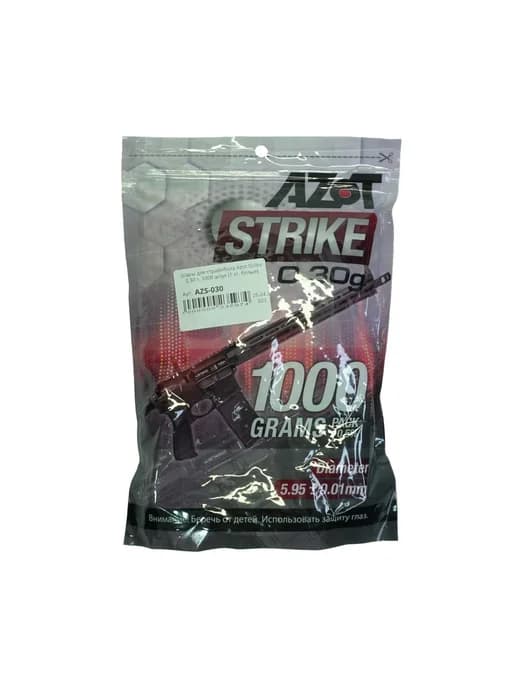 Шары для страйкбола Strike 0,30 г, 3300 штук