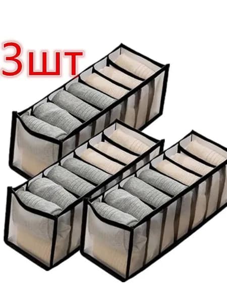 Кофр для хранения вещей 32x12x10 см 3 шт черный