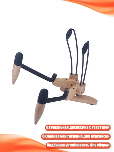 Подставка для укулеле складная, Водное ивовое бревно