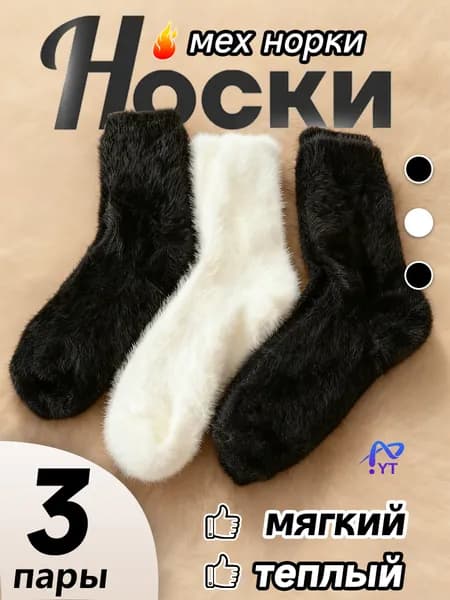 Носки женские wazi, 3 пары