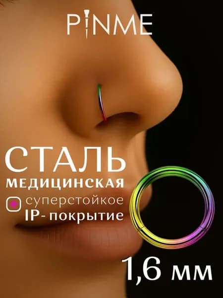 -- Кольцо - кликер пирсинг крыла носа уха брови в септум