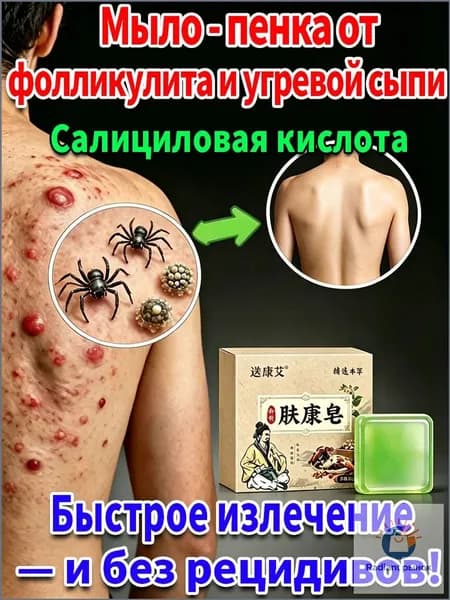 Твердое мыло