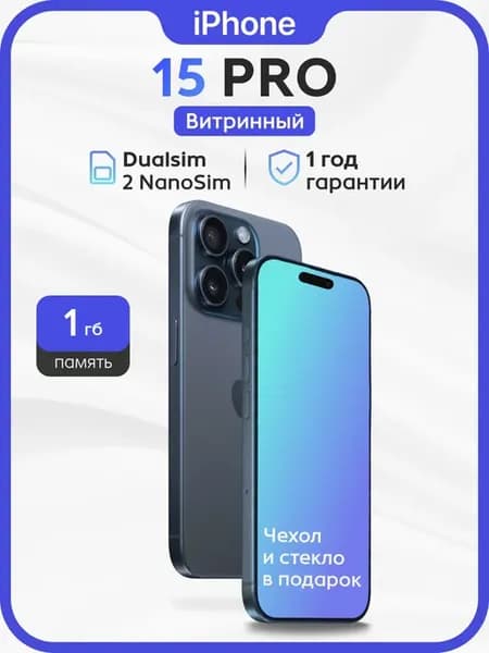 iPhone 15 Pro 1 TB 2Nano-Sim Восстановленный