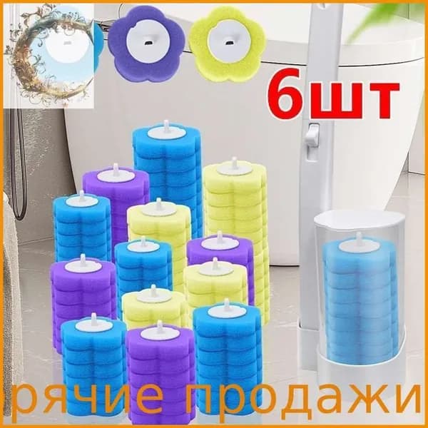 Ершик для унитаза, 6 шт