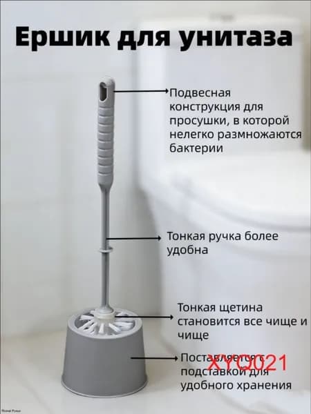 Муфта "Ершик для унитаза", 1 шт