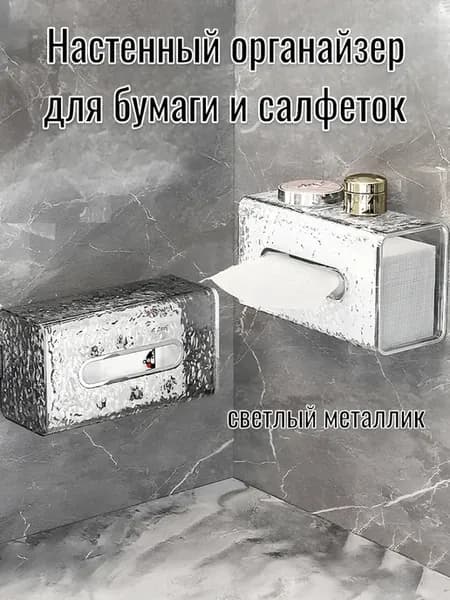 Настенный органайзер для мелочей прозрачная