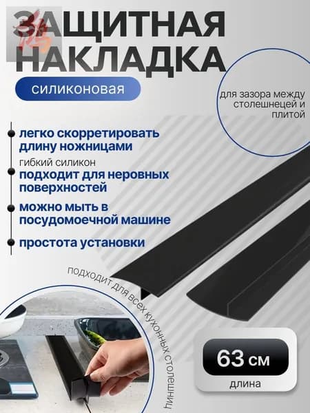 Защитный экран от брызг на плиту, 5.6 см, 1 шт