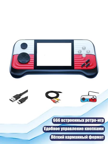 Портативная 3D-видеоигра с 3-дюймовым экраном, красный - С ручкой