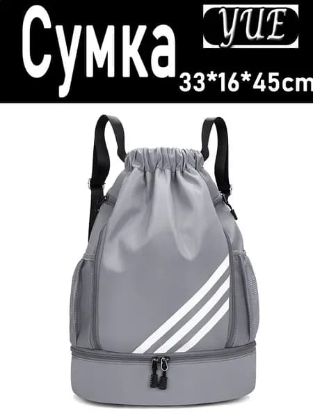Сумка спортивная