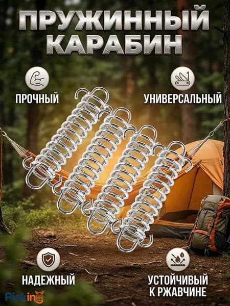 Карабин альпинистский, длина: 85 мм, 4 шт