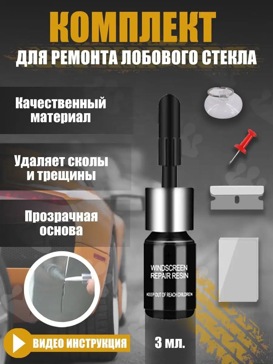 Паста автомобильная
