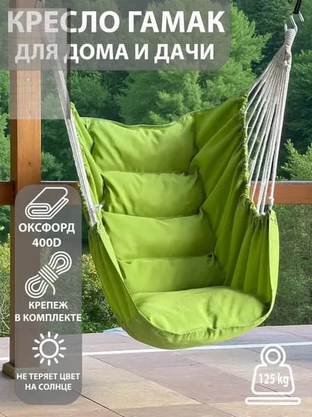 Садовые качели 130х100х130см