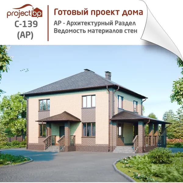 Проект двухэтажного дома с сауной и террасой