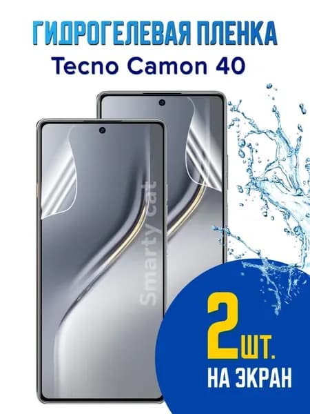 Защитная пленка Tecno Camon 40