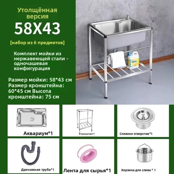 Тумба для ванной,, 43х44х58 см