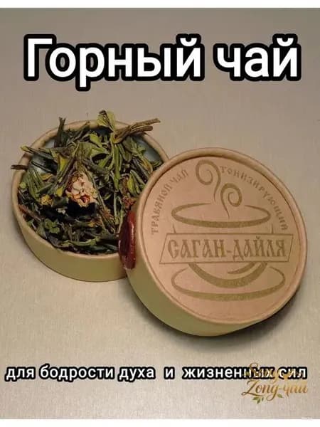 Саган - дайля