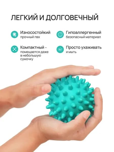 Спортивный массажный мяч
