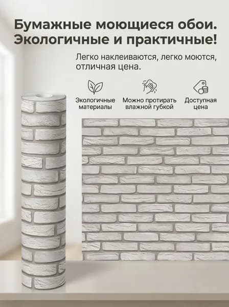 Брянские обои Обои Бумажные 10 м, 0.53 м