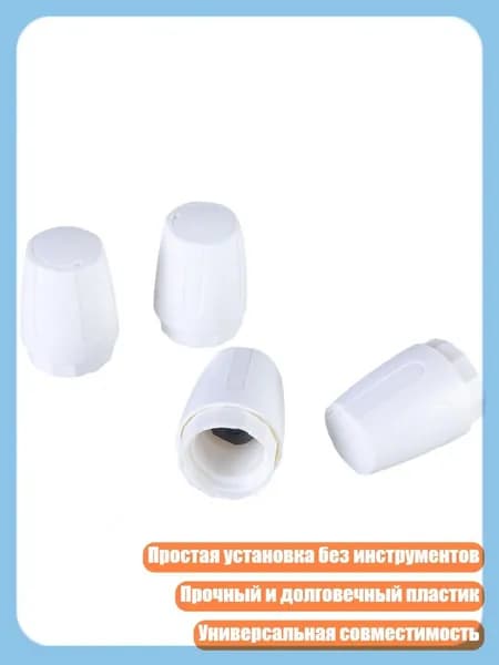 4 шт. Крышки клапанов радиатора, ручки распределителя воды для теплого пола, - Длинное ручное колесо