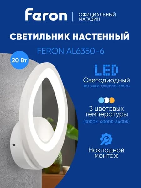 Бра на стену светодиодный