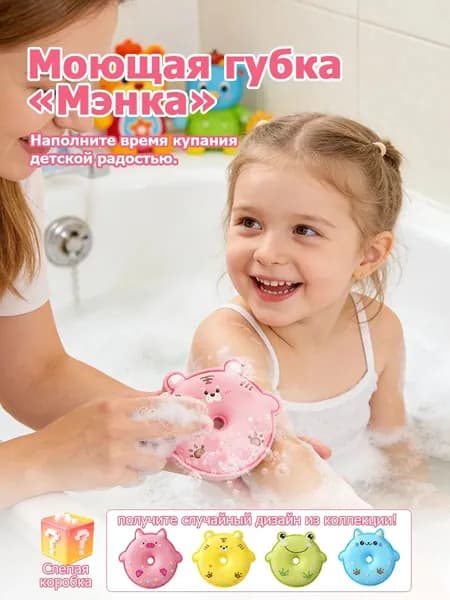 Мочалка губка для тела детская и для новорожденных
