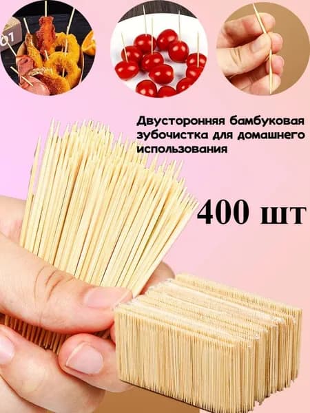 Бытовые Двуглавые Бамбуковые Зубочистки Одноразового Использования В Пакетиках
