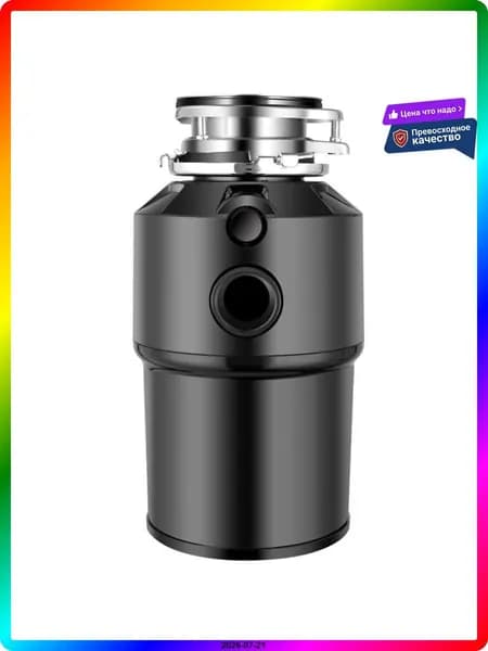 Измельчитель бытовых отходов ITEM-568368