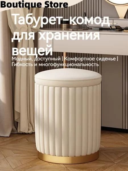 Пуф, Велюр искусственный, 34х45х34 см