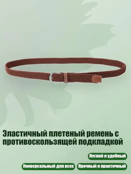 Ремень тактический