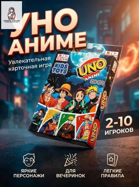Настольная карточная игра UNO Anime