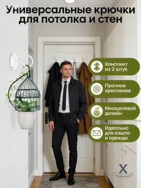 Кронштейн для балконных ящиков 2 шт