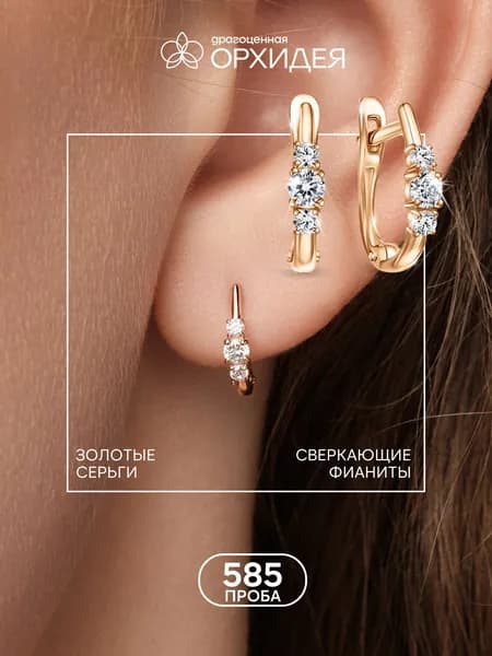Серьги золотые 585 женские Драгоценная орхидея, золото красное с фианитами дорожка, английский замок