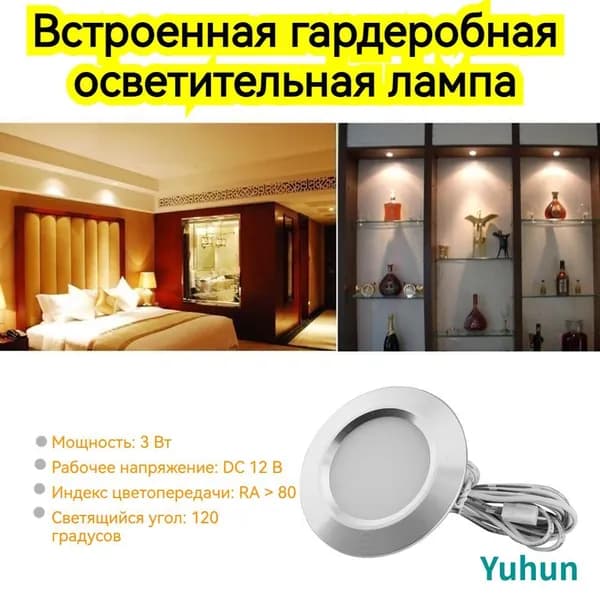 milochic Трековый светильник, 14 Вт