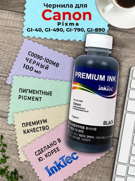 Чернила InkTec (C0090-100MB) для Canon Pixma G1400/2400/3400 (GI-490BK) 100 мл (Pigment Black)