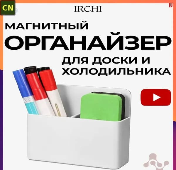 Магнитный держатель для досок и флипчартов, прямоугольный, белый
