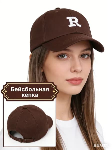 Бейсболка для рыбалки и охоты