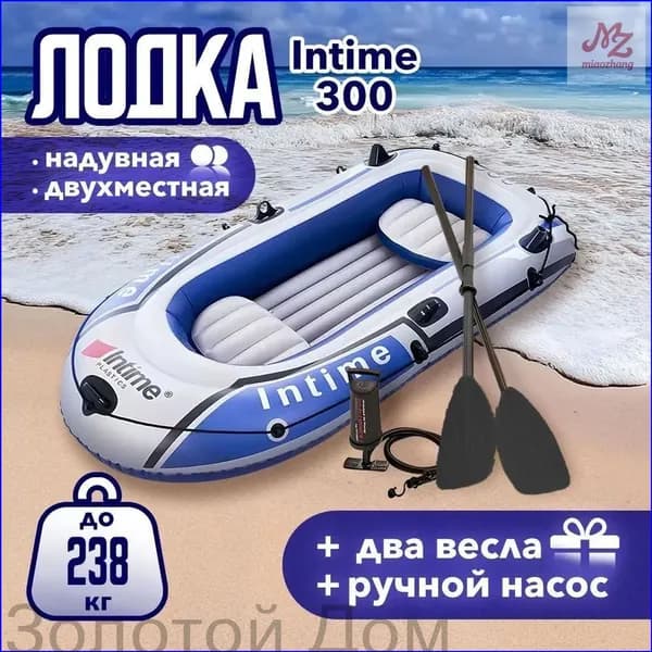 Лодка, 198 см