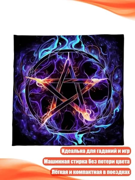 Квадратная скатерть для алтаря, - Размер 50х50см