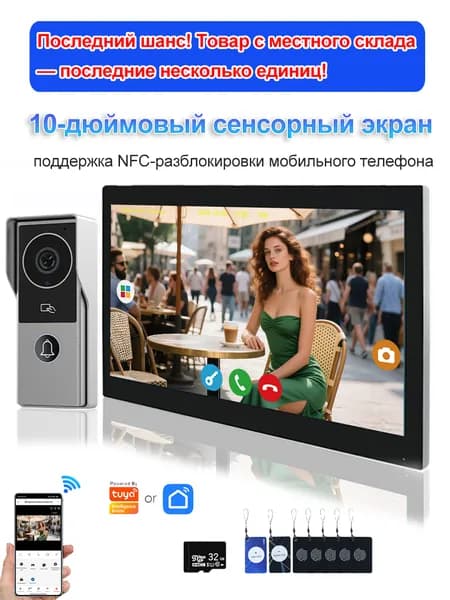 ANJIELOSMART Видеодомофон, 1024x600, 10'', Проводное подключение, Без трубки, черный