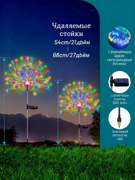 Уличный светильник, LED, количество ламп:90шт