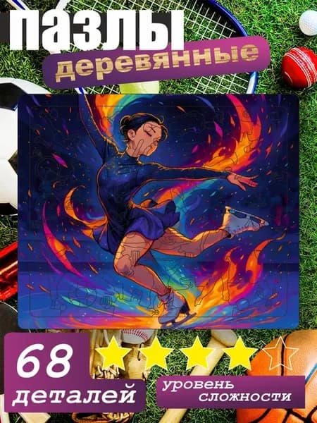 Деревянный пазл, Фигурного катания, развивающий