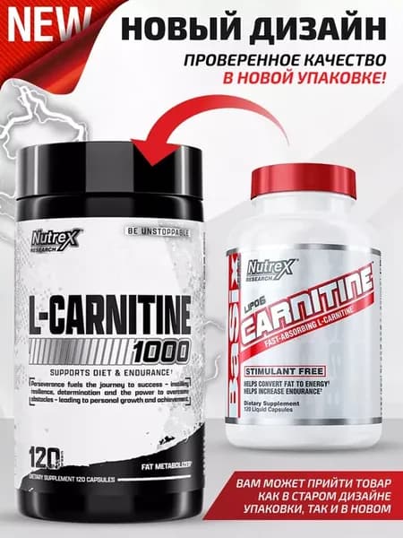 Жиросжигатель Lipo-6 Carnitine 120 капсул