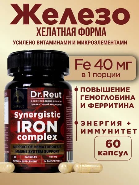 Хелатный комплекс Железа и витаминов, Доктор Реут, Dr.Reut
